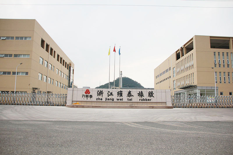 浙江維泰橡膠有限公司體系方針